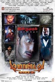 Demonte Colony